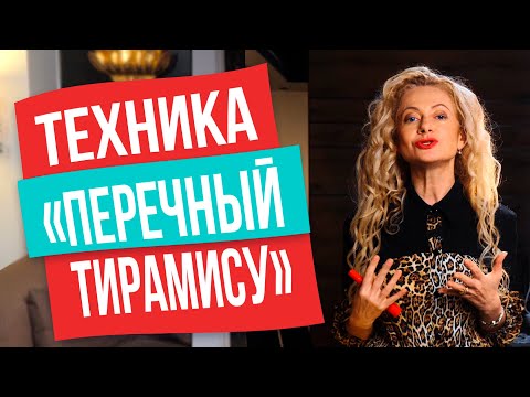 Его мысли будут только о тебе!