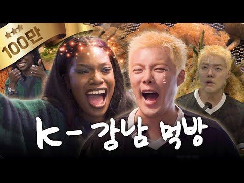 기 빨린(?) 강나미와 강남에서 11끼 먹방 (불닭, 산낙지, 삼겹살) | 카니를 찾아서 EP.02 [EN]