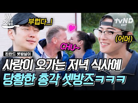 [#RentedInFinland] This is everyday life in Finland 💋