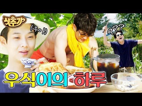 [#샷추가] 먼저 기상해서 형 누나 아침 차린 막내 최우식💕 근데 너무 일찍 차려 버렸고요^^ | #여름방학 #Diggle