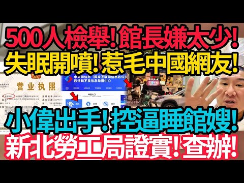 500 people reported! The gym owner thought it wasn't enough! This angered Chinese netizens! He su...