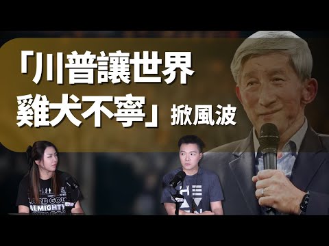 于宏潔牧師對川普總統的評價是被國家身份和媒體洗腦的後果；學習用愛心對待與我們看法不同的人是我們必修的功課 | AI News 愛報導