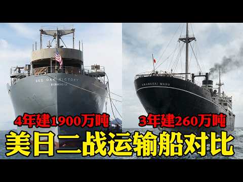 The United States' transport ship construction capability, which was six times greater than Japan...