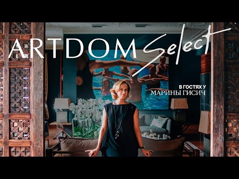 Episode 9 | Как жить с искусством: квартира Марины Гисич | ARTDOM Select