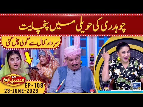Chaudhry Ki Haveli Mein Panchayat | Veena Malik | Mastiyan | EP 108 | 23 June 2023 | Suno News HD