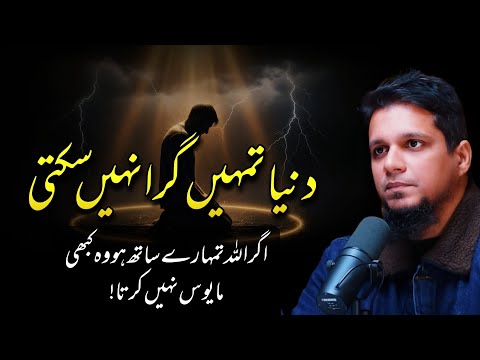 The world cannot bring you down… if Allah is with you! || Muhammad Ali 