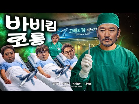 제30회 바비킴 조롱잔치2