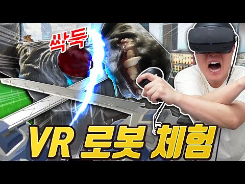 Experience high-quality VR robot warriors in strange places?! The monsters are so creepy!!!!