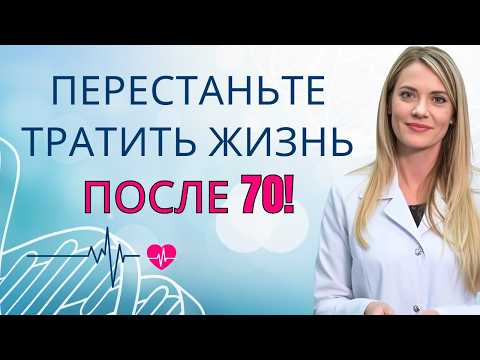 10 Секретов Счастливой и Долгой Жизни После 70, Которые Вам Не Расскажут Врачи | Др Ана Лаура