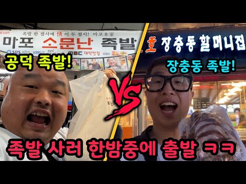 A competition of delicious restaurants between fat people who know how to eat well, pigs with a s...