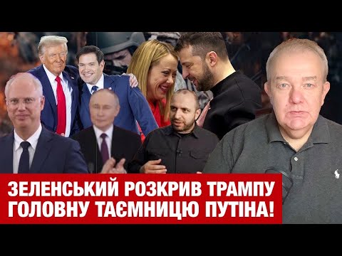 СУБОТА: США, УКРАЇНА І ЄС УЗГОДИЛИ УГОДУ ПРО МИР! Трамп бере на себе Путіна у неділю! Зрада Мелоні?