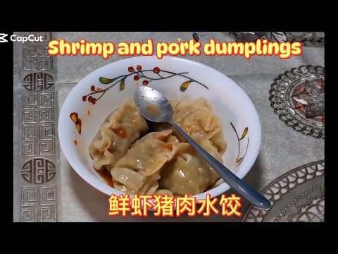 Shrimp and pork dumplings 鲜虾猪肉水饺