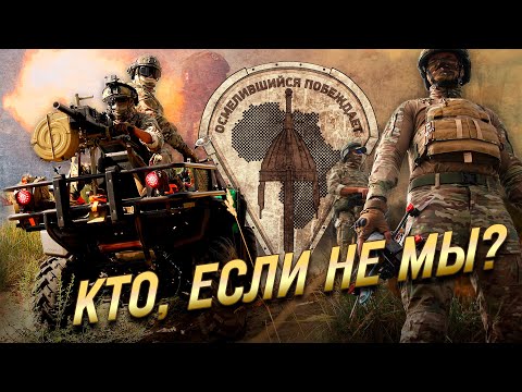 «Кто, если не мы?» - Африканский Корпус. Фильм о специальном подразделении.