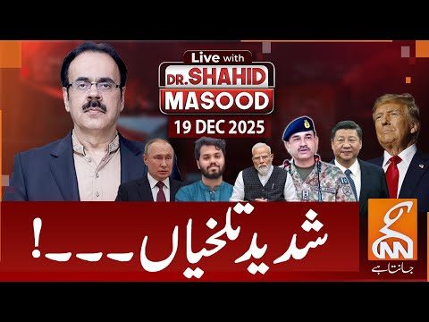 LIVE With Dr. Shahid Masood | Intense Bitterness! | 19 DEC 2025 | GNN