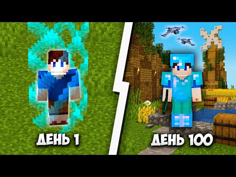 100 Дней в БАРЬЕРЕ в Майнкрафт ХАРДКОР