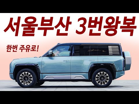 한달 기름값 5만원! 주유소 사장님 가장 싫어하는 차 / 귀찮으면 전기로 다녀도 걱정없네