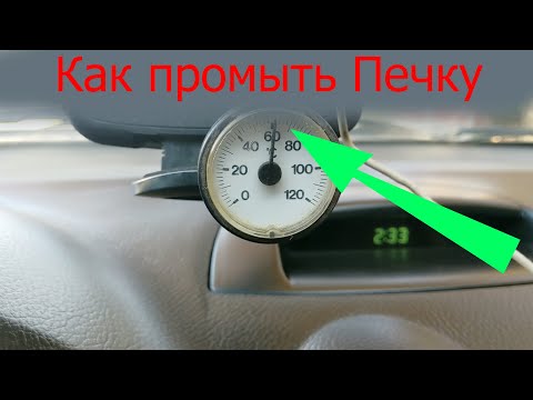 The heater in my Lacetti 1.6 isn't heating well. Cleaning it with citric acid.