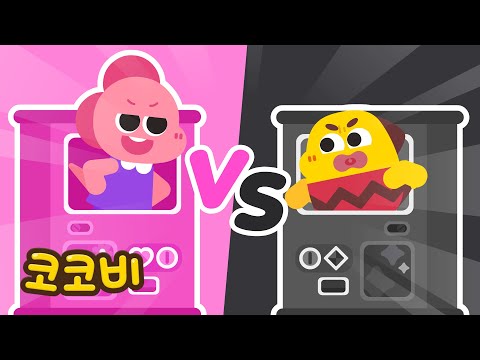 Pink vs. Black Vending Machine! Magic Showdown😍 | Popular Children's Song | Cocobi