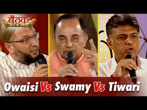 #Baithak: Asaduddin Owaisi Vs Subramanian Swamy Vs Manish Tiwari | Road to 2019 Elections -CNBC TV18