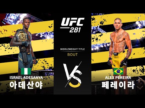 [UFC] 이스라엘 아데산야 vs 알렉스 페레이라