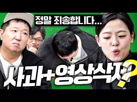 Jeong Hyeong-don's tearful public apology ㅠㅠ🙇🏻 Is it really possible to legally use news copyrigh...