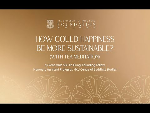 釋衍空法師：如何令快樂更恆久｜Venerable Sik Hin Hung: How could happiness be more sustainable?