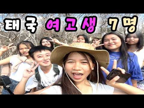 귀여운 여고생 7명과 함께한 가장 위험한 절벽 여행 - 태국 세계여행 🇹🇭 [88]