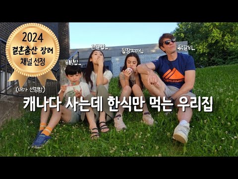 한식을 3일 못먹어 죽을뻔했다는 외국인 남편 | 아빠를 위한 연극에 아빠가 없다 | 아빠없이 3일