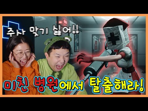 살려주세요! 병원에서 죽을뻔...병원에서 탈출하기! 다크디셉션 6탄!ㅋㅋㅋㅋ