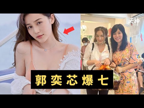 【徒弟爆料】七仙羽疑不尊重女性  將女徒弟郭奕芯叫成「八鮮乳」、「狐狸精附體」 中傷論被徒弟逐一撃破