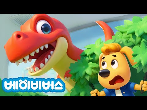 공룡 박물관에 가요 | + 동화모음 | 안전교육 | 애니메이션 | 래브라도 경장 | 베이비버스 | BabyBus