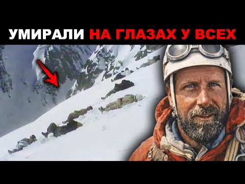 7 ДНЕЙ В ЛЕДЯНОМ АДУ: Они Смотрели Вниз на Спасателей и Ждали Но Буря Не Пустила Никого