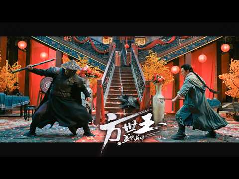 [Full Movie] 方世玉 Fong Sai-Yuk 盖世英雄 | 武侠动作电影 Martial Arts Action film HD