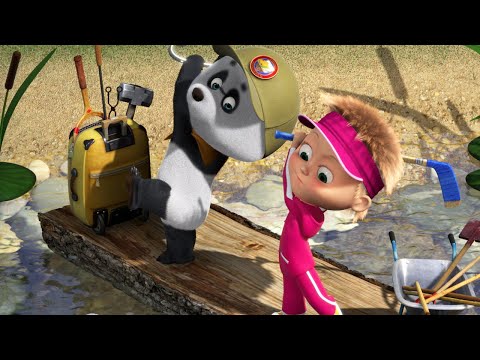 🐻👱‍♀️ Маша и Медведь - 🤸‍♂️ Прыжок в неизвестность ⛳ Спокойствие, только спокойствие 🏌️Медовый день🍯