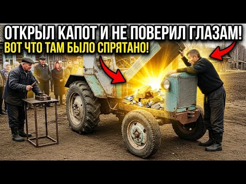 Эта находка в деревне шокировала всех! 💰 Тайна ржавого трактора!
