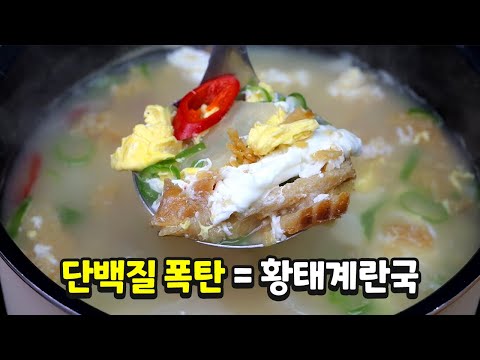 This recipe for pollack roe soup is a treasure.