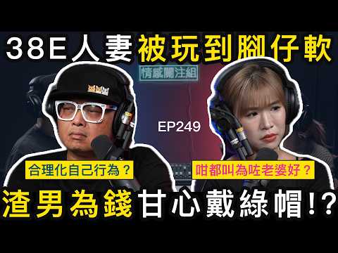 尖沙咀樓上按摩店，不為人知的秘密｜情感關注組 EP249