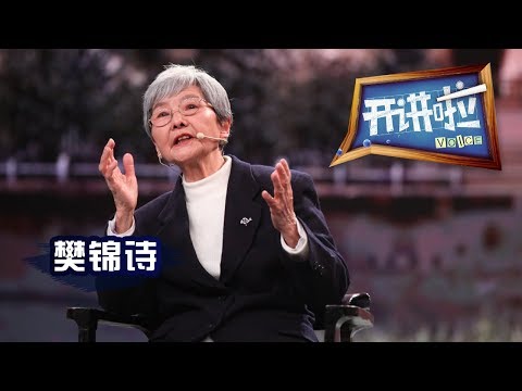 《开讲啦》 美从何处寻 · “敦煌的女儿”、敦煌研究院名誉院长樊锦诗：莫高窟“禅定佛”的“禅悦”微笑堪比蒙娜丽莎 20190302 | CCTV《开讲啦》官方频道