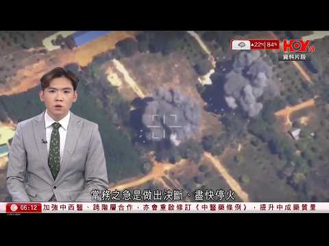 有線新聞 晨早新聞報道｜歐盟峰會磋商以凍結俄資產援烏｜泰國F16戰機再攻擊柬埔寨波比市中心｜宏福苑大火｜殉職消防員設靈　女友送花圈：痛徹心扉｜王毅:中方否認軍援柬埔寨｜HOY TV｜20251219