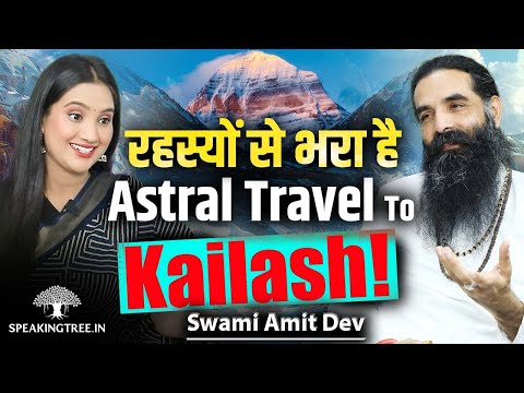 Mystery Of Kailasha: Shiva’s Abode, Mansarovar Divine Energy, Heaven & Hell Secrets । Swami Amit Dev