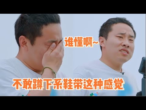 #徐志胜 直面内心的自卑 讲述自己害怕没人等待他而不敢系鞋带的故事 #五十公里桃花坞s3