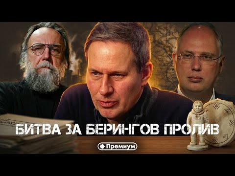 Alexander Artamonov | The Battle of the Bering Strait