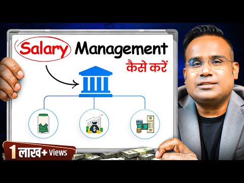 Salary Management कैसे करें | Scientific Method Of Fund Allocation  | SAGAR SINHA