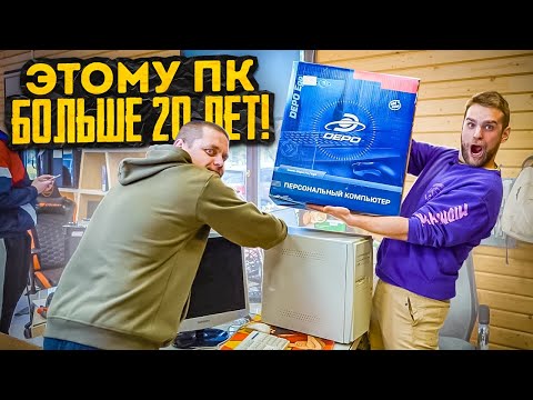 ТАКОГО ВЫ НЕ ВИДЕЛИ! Этому ПК 20 лет, но он как НОВЫЙ! 🤯🔥