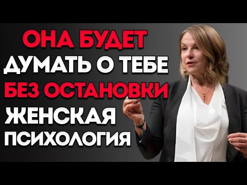 Почему Женщины Могут Игнорировать Мужчину, Даже Когда Сильно Влюблены