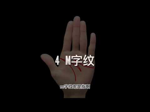 史上最强手相TOP20，前8名个个都是人中龙凤，第8名最厉害了！