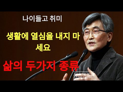 이재철 | 인생의 두가지 종류 ¦ 이재철 목사 핵심설교