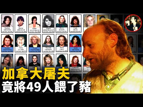 Robert Pickton case