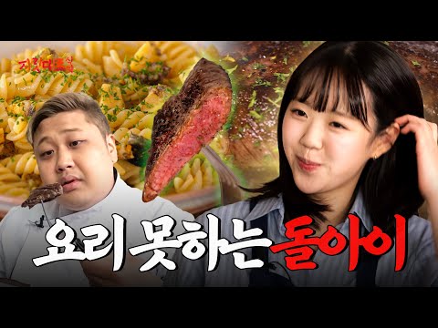 [EN] 고백공격에 무례하게 대처하는 방법 | 지멋대로 식탁 EP.02