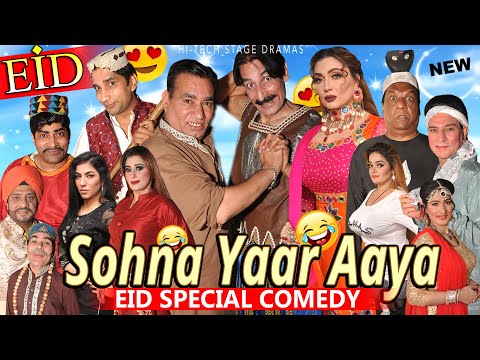 SOHNA YAAR AAYA (2021 Full) Iftikhar Thakur, Nasir Chinyoti, Khushboo, Tariq Teddy & Amanat Chan